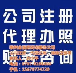 金漫庭代辦 高效辦理道路運輸許可證與定南縣工商事務(wù)代理的得力助手
