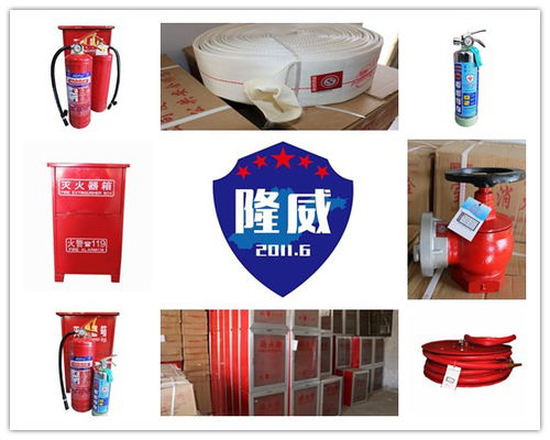 消防器材 生命安全的守護者
